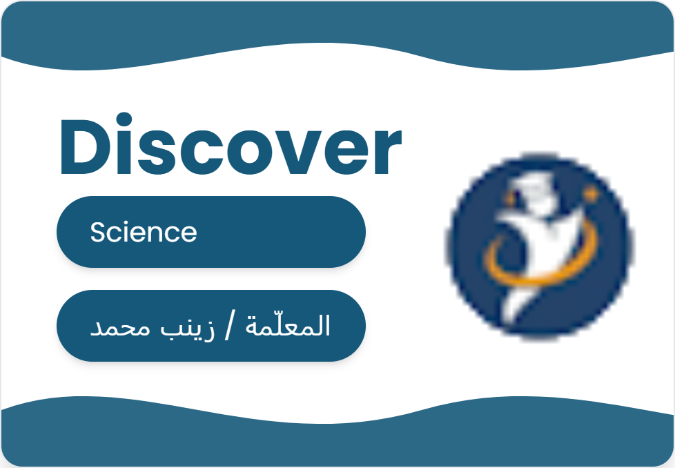 science و Biology و علوم